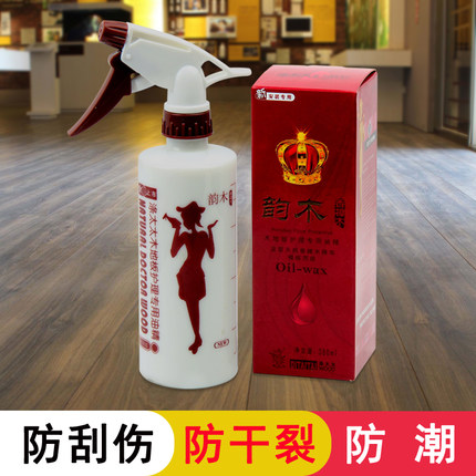 滌太太韻木新地板護理油精（蘇州專供）提取天然香樟木精華380ml——停售升級中