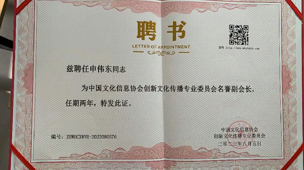 熱烈祝賀扛起木地板行業售后服務大旗工匠哥在北京獲頒名譽副會長